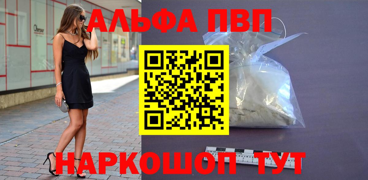 Alfa_PVP Соль Канаш
