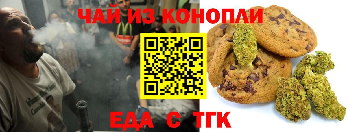 Cannafood конопля  Вход с VPN  Канаш 