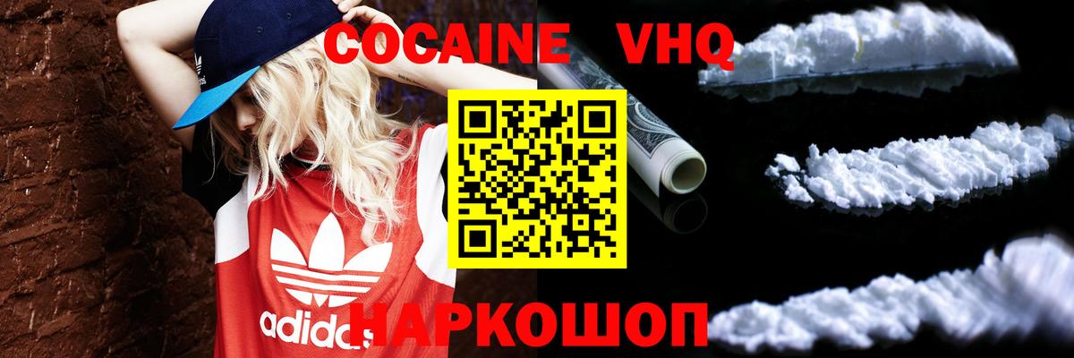COCAIN Columbia Канаш