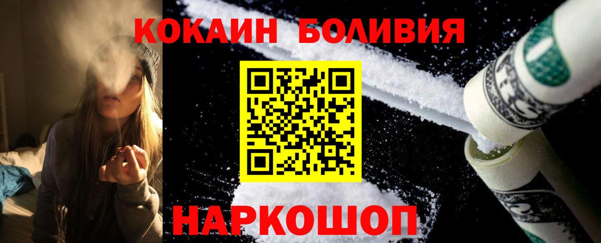 Канаш  Кокаин FishScale  Вход с VPN  Cocaine 98% 