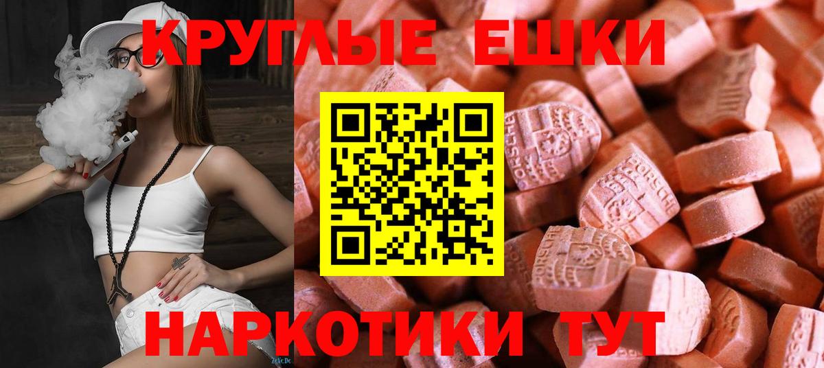 Канаш  хочу   Экстази 280 MDMA  Вход с VPN  Ecstasy Philipp Plein 