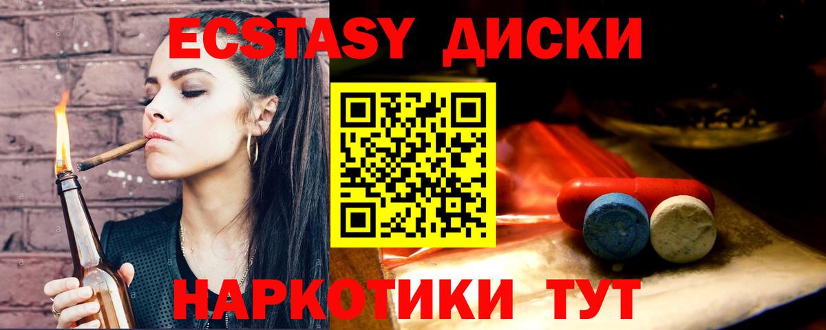 Ecstasy mix Канаш