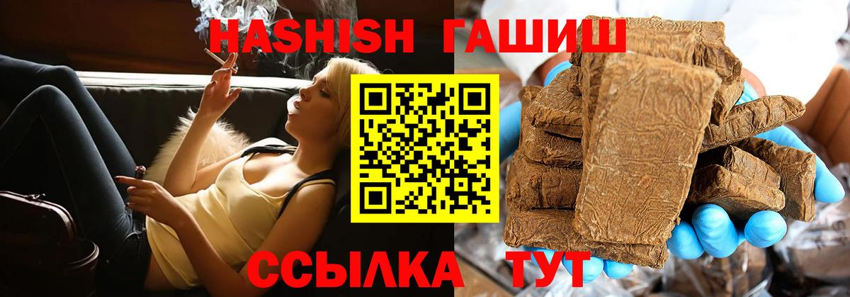 Гашиш гашик Канаш