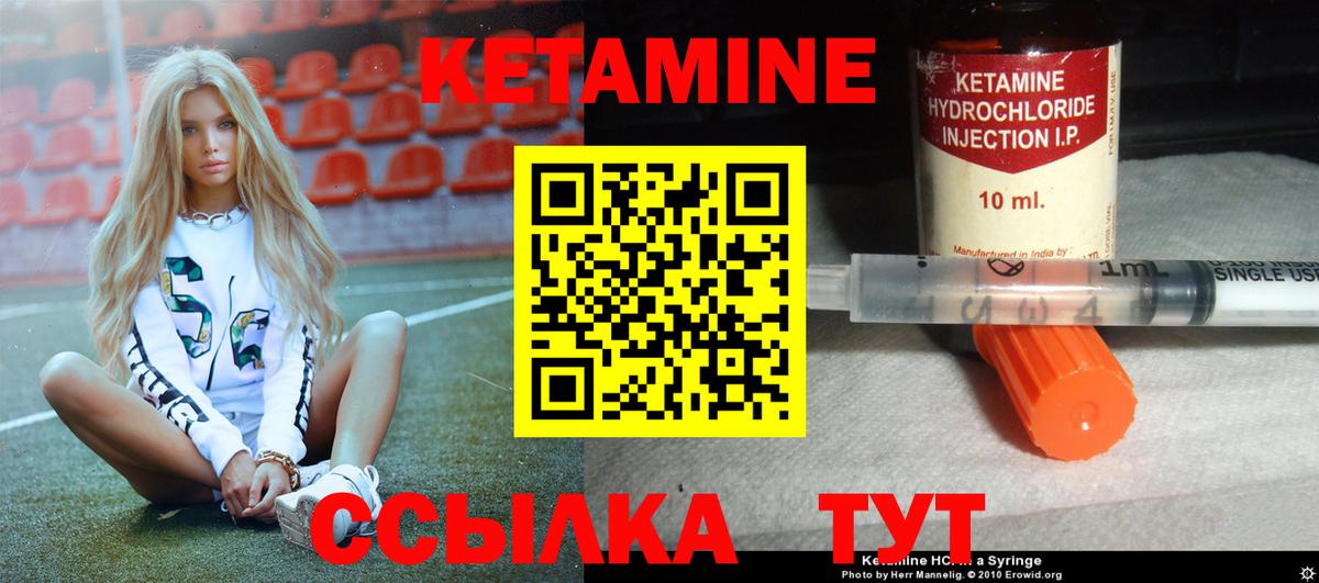 КЕТАМИН VHQ  Вход с VPN  Канаш  Кетамин ketamine 