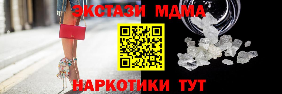 MDMA crystal  MDMA  Вход с VPN  Канаш  МДМА кристаллы 