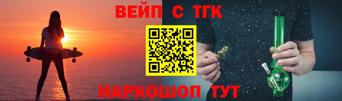 blacksprut   Вход с VPN  Канаш  Дистиллят ТГК жижа 