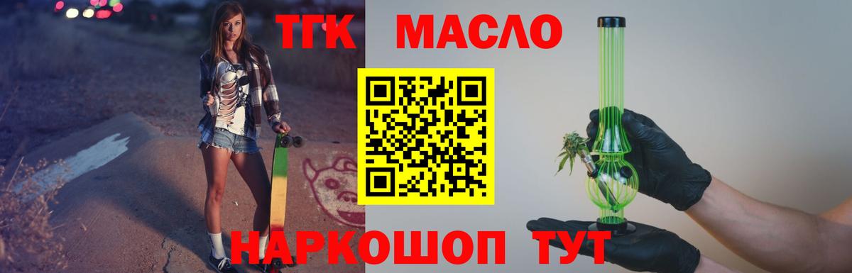 Дистиллят ТГК вейп с тгк Канаш