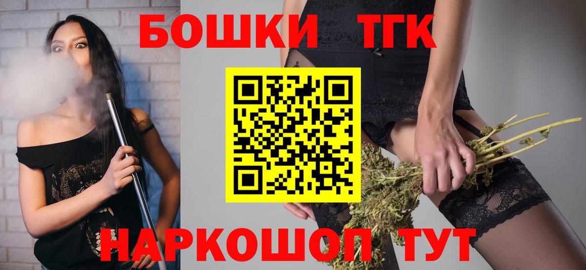 Бошки марихуана план  МАРИХУАНА AK-47  Вход с VPN  МАРИХУАНА конопля  Канаш 